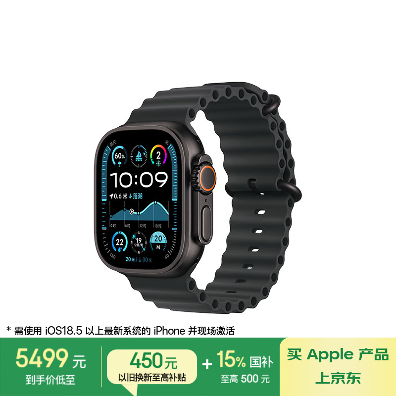 Apple Watch Ultra2限时特惠