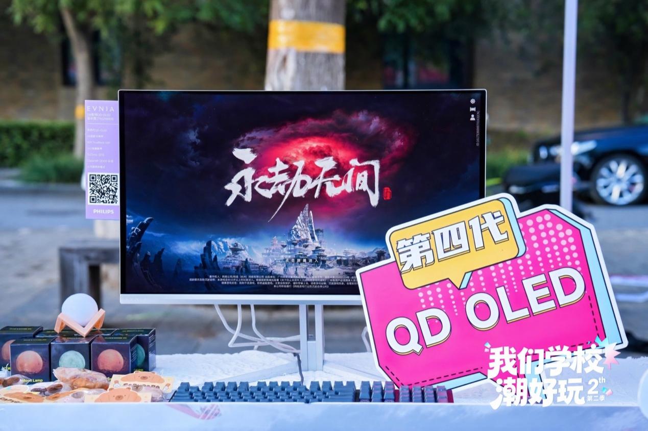 S2校园“潮好玩”走进天津工业大学 EVNIA弈威双核电竞显示器惊艳亮相