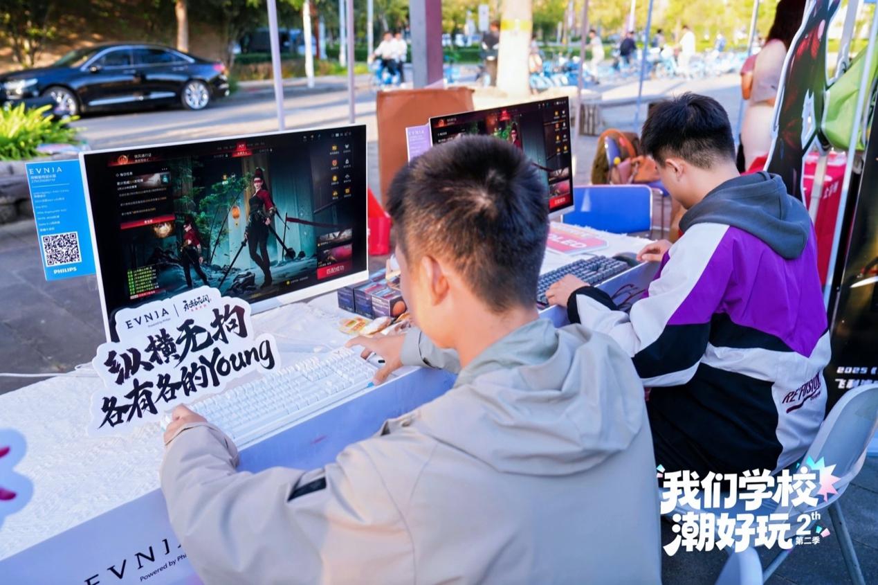 S2校园“潮好玩”走进天津工业大学 EVNIA弈威双核电竞显示器惊艳亮相