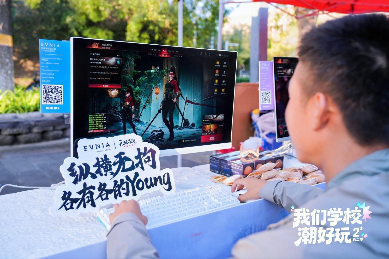 S2校园“潮好玩”走进天津工业大学 EVNIA弈威双核电竞显示器惊艳亮相