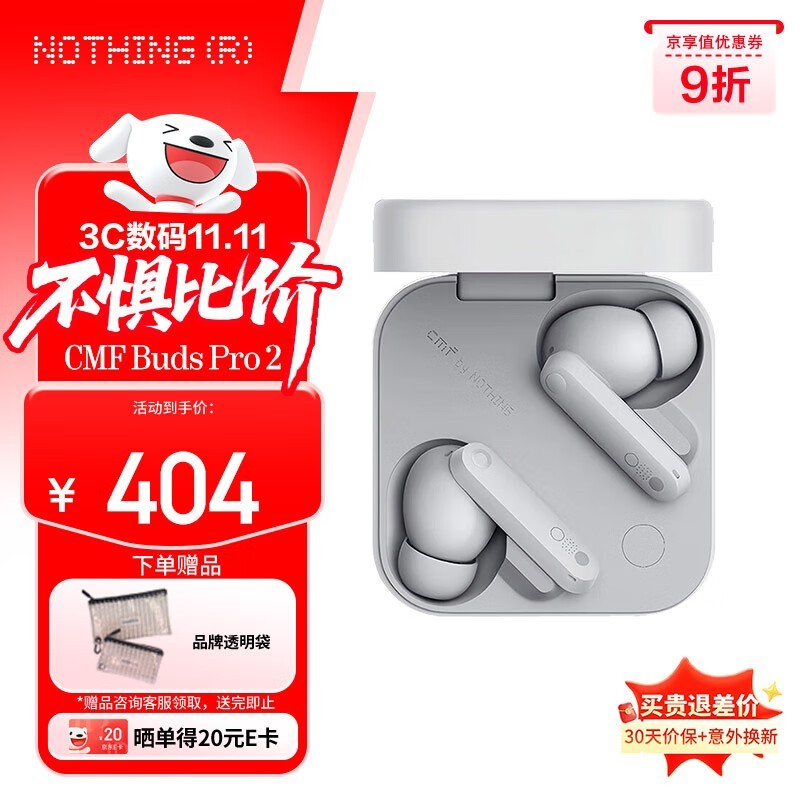 NOTHING CMF Buds Pro 2����������388Ԫ