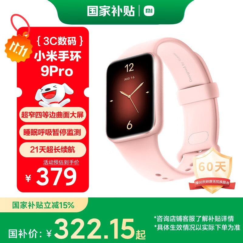 С�� �ֻ� 9 Pro