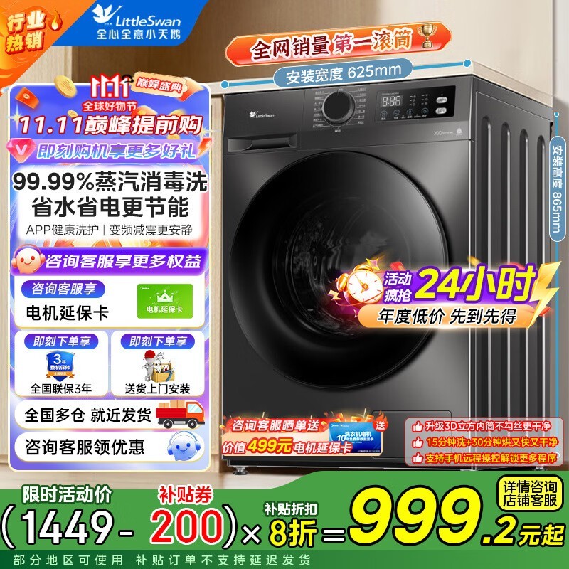 С���10kg��Ͳϴ�»���۵���873.68