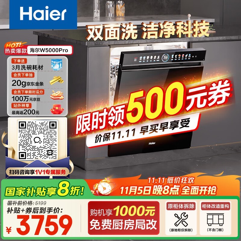 ���� W5000Plus ������