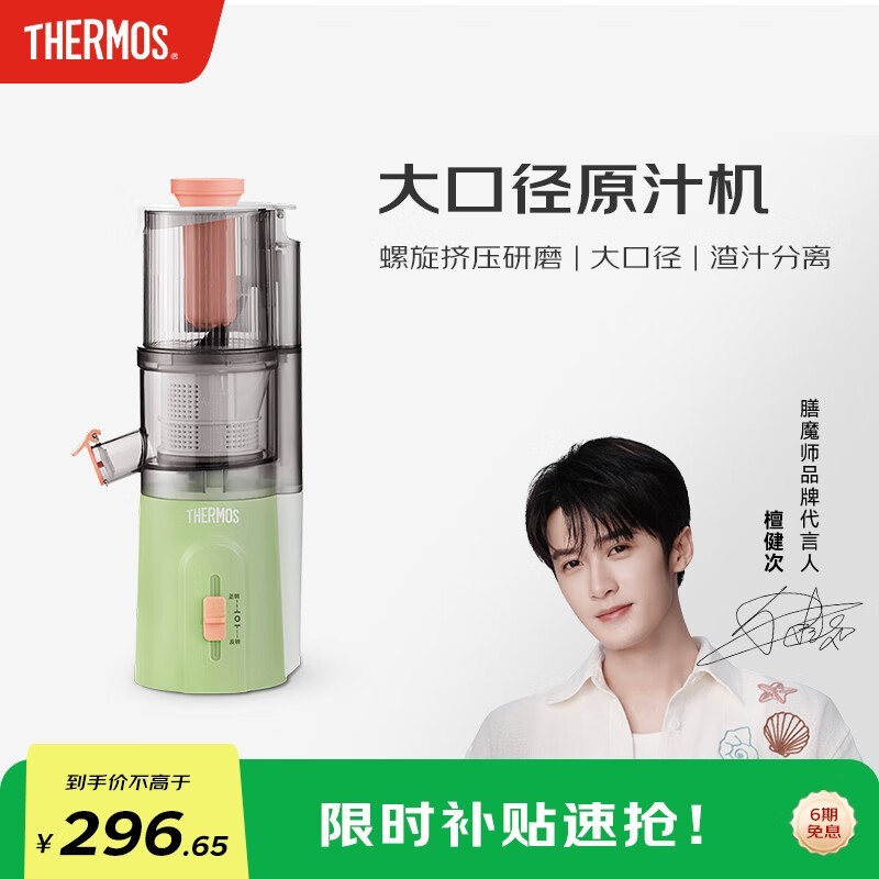 THERMOS��ħʦԭ֭������296Ԫ