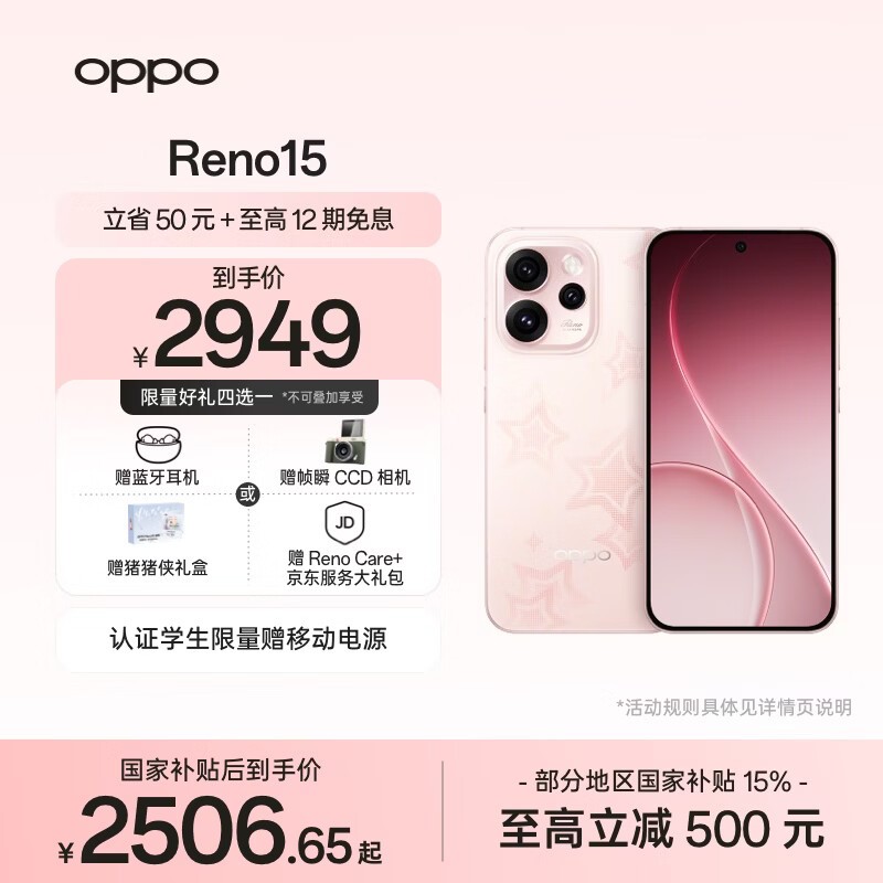 OPPO Reno15 5G�Ƿ��һ�