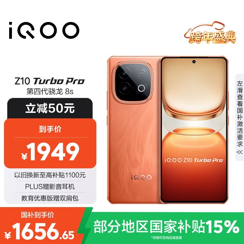 iQOO Z10 Turbo Pro��12GB/256GB��