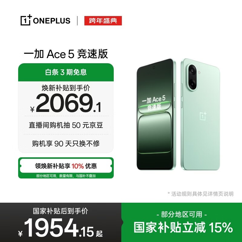 һ�� Ace 5 ���ٰ�(12GB/512GB)