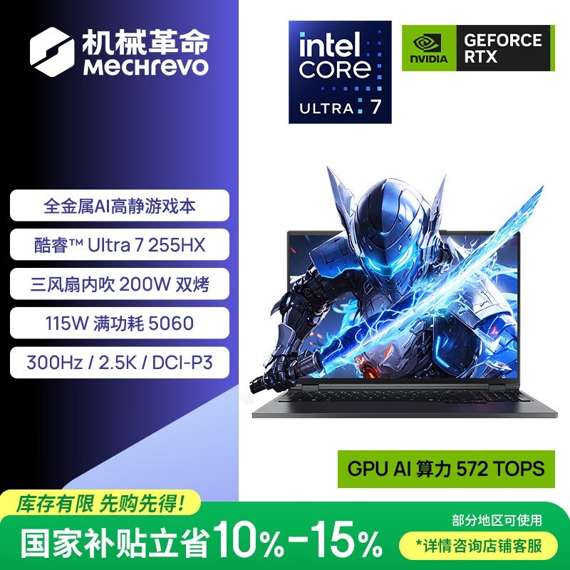 ��е���� ҫ��16 Ultra(U7-255HX/32GB/1TB/RTX5060)