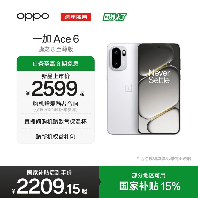 һ��Ace 6���װ�ֱ�������ֽ�2039Ԫ