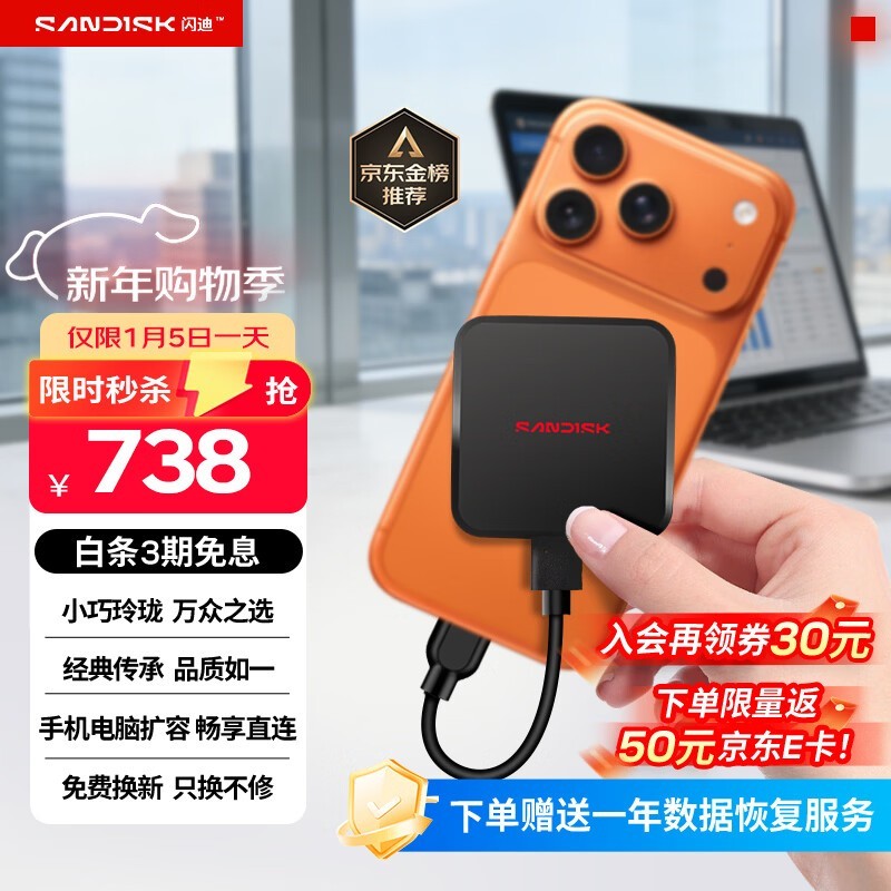 ���� ELE�ƶ���̬Ӳ�̣�1TB��