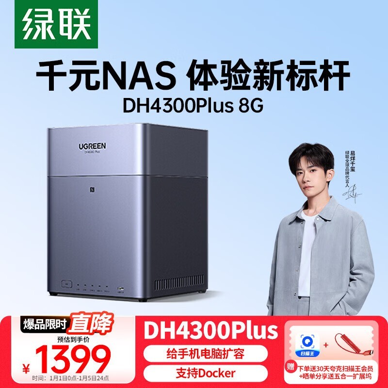 ���� ˽����DH4300 Plus ����λ