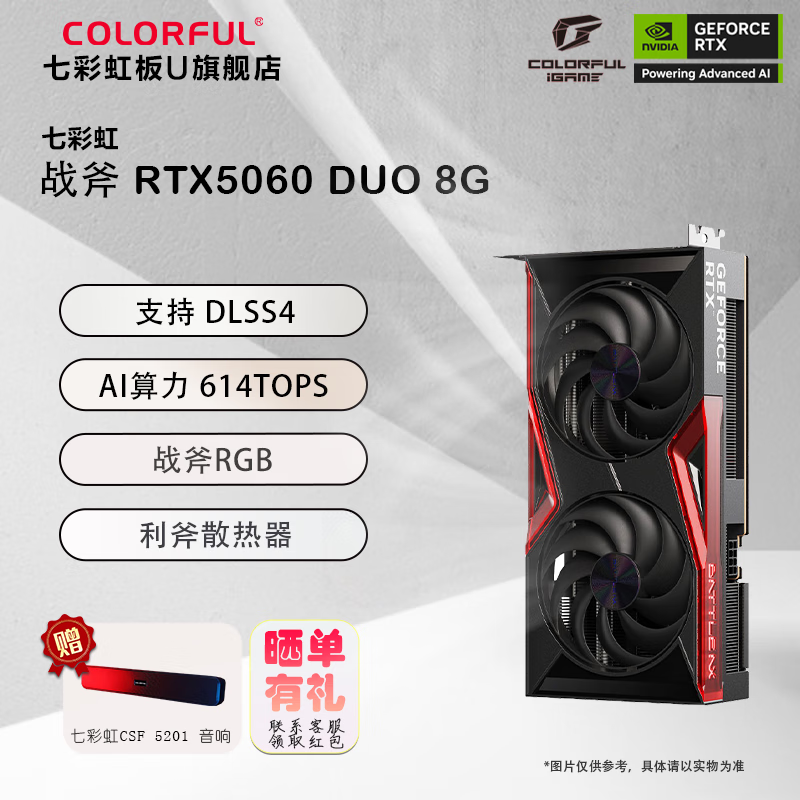�߲ʺ�RTX 5060 8GB�Կ�����2599Ԫ������