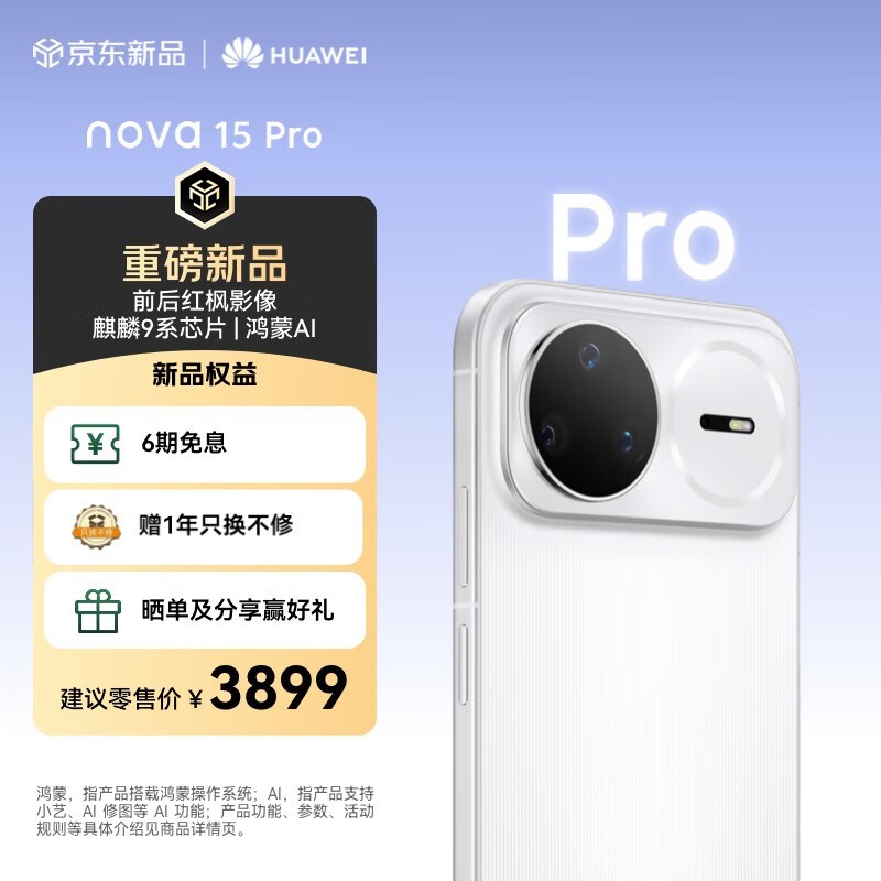 ��Ϊ nova 15 Pro��512GB��