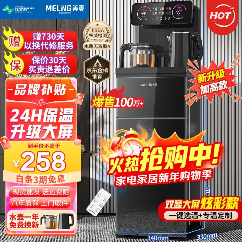 ����MY - C901��ˮ�������ֽ�218Ԫ��