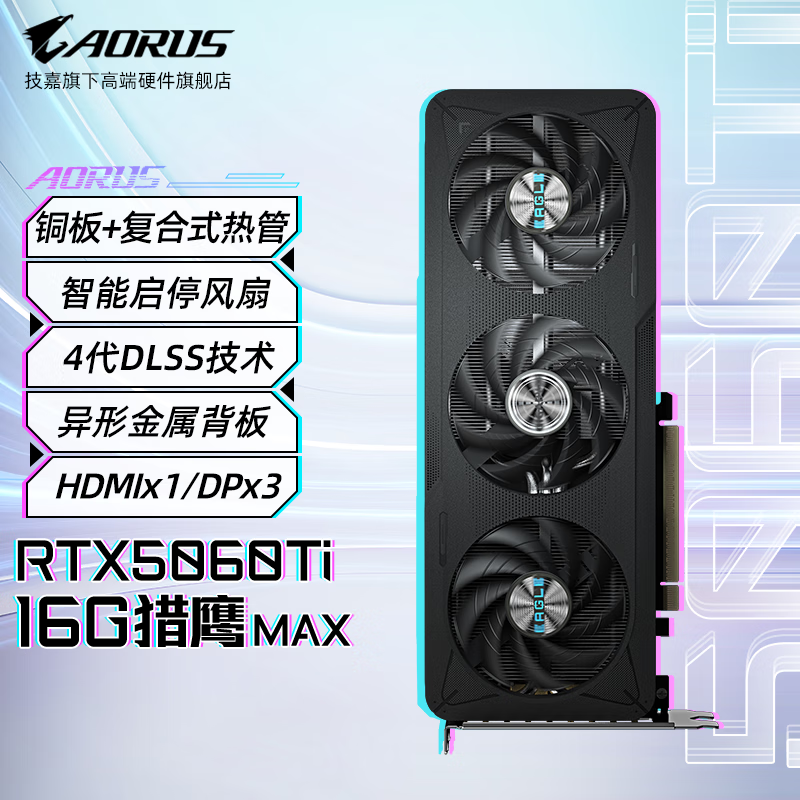 ����RTX5060Ti 16G�Կ�3829Ԫ