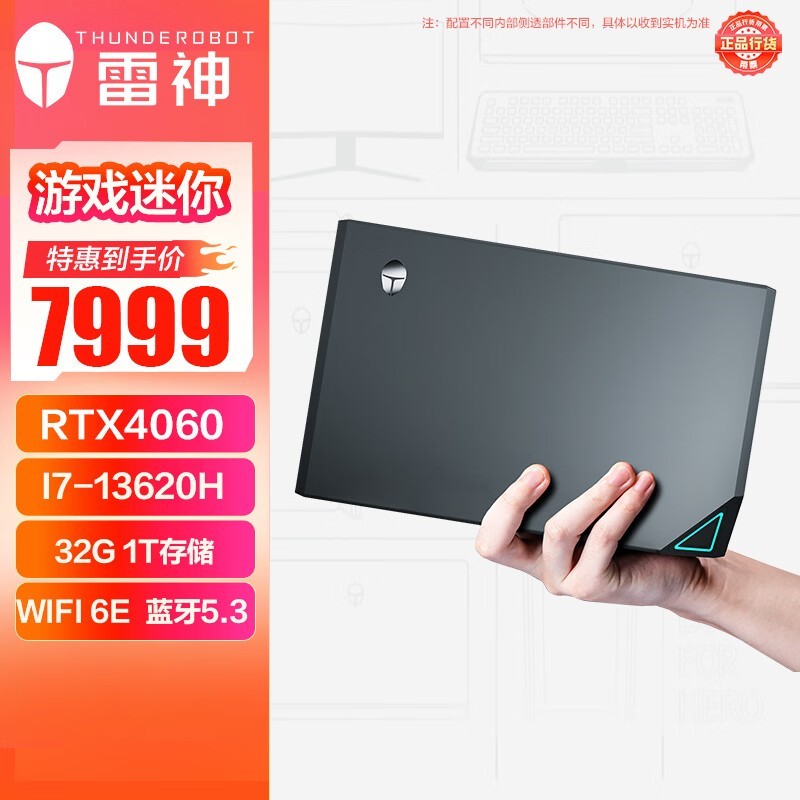����MIX��������i7+RTX4060�һ�