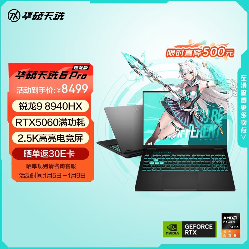 ��˶ ��ѡ6 Pro ������(����9 8940HX/16GB/1TB/RTX5060)