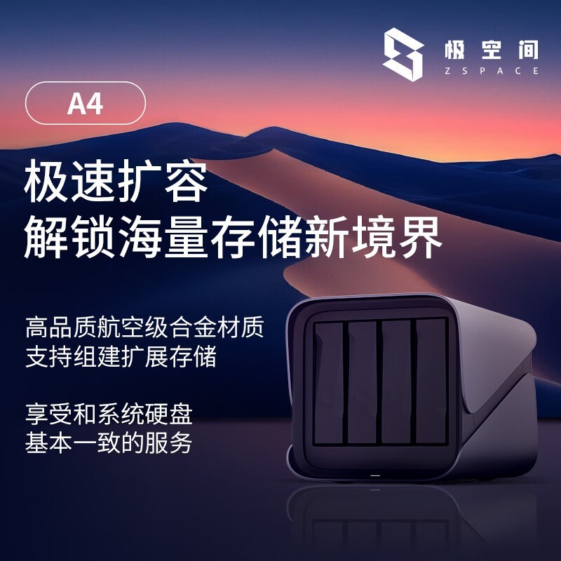 ���ռ���A4Ӳ�̺о���ֱ����ȯ����839Ԫ