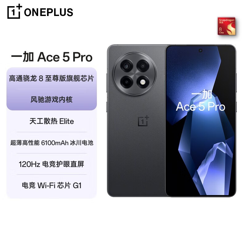 һ�� Ace 5 Pro(16GB/1TB)