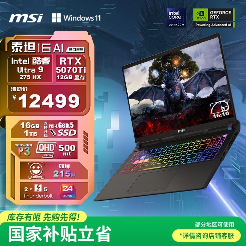 ΢�� ̩̹16 AI 2025��Ultra 9 275HX/16GB/1TB/RTX5070Ti��