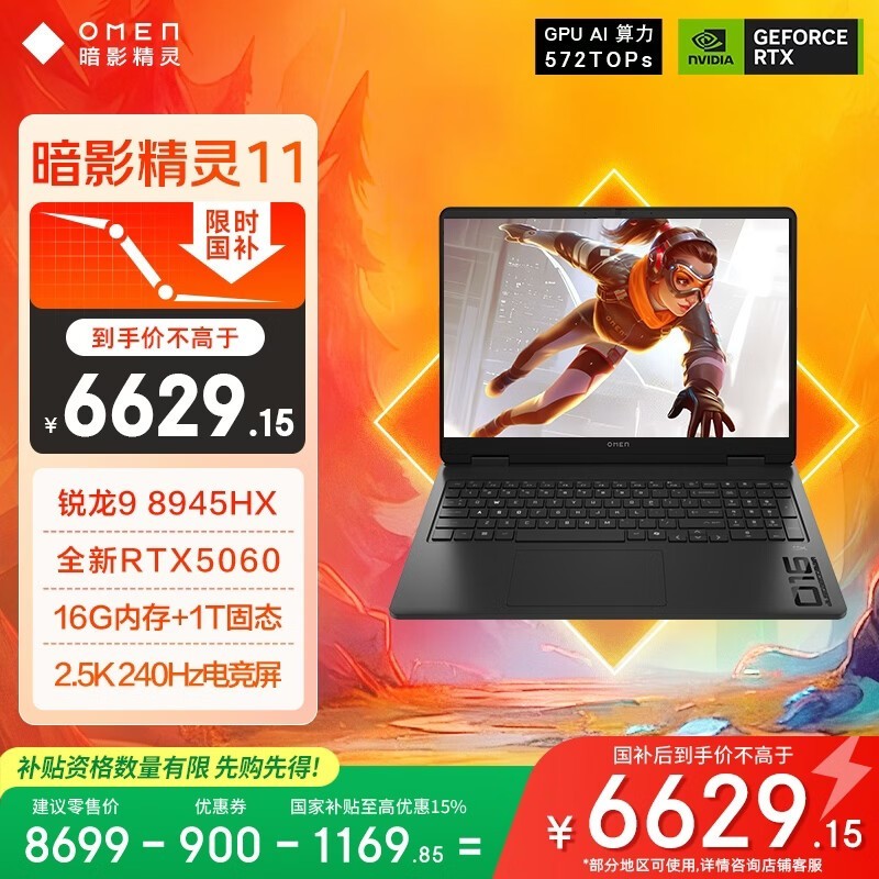 ���� ��Ӱ����11 ������(R9 8945HX/RTX5060/16G/1TB ��ɫ)