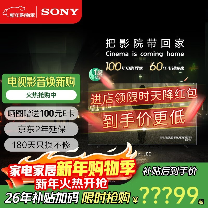 ����75Ӣ��MiniLED������ʱ�ػݣ�