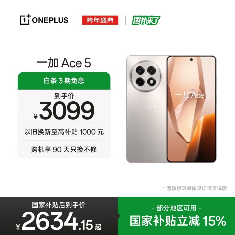 һ�� Ace 5(16GB/1TB)