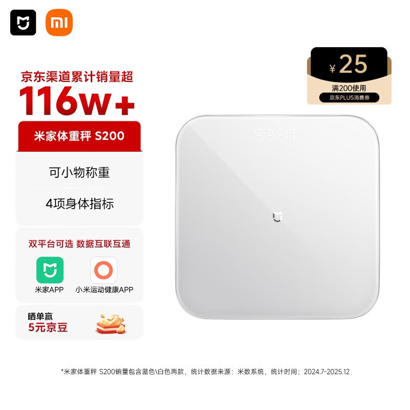 小米 体重秤2
