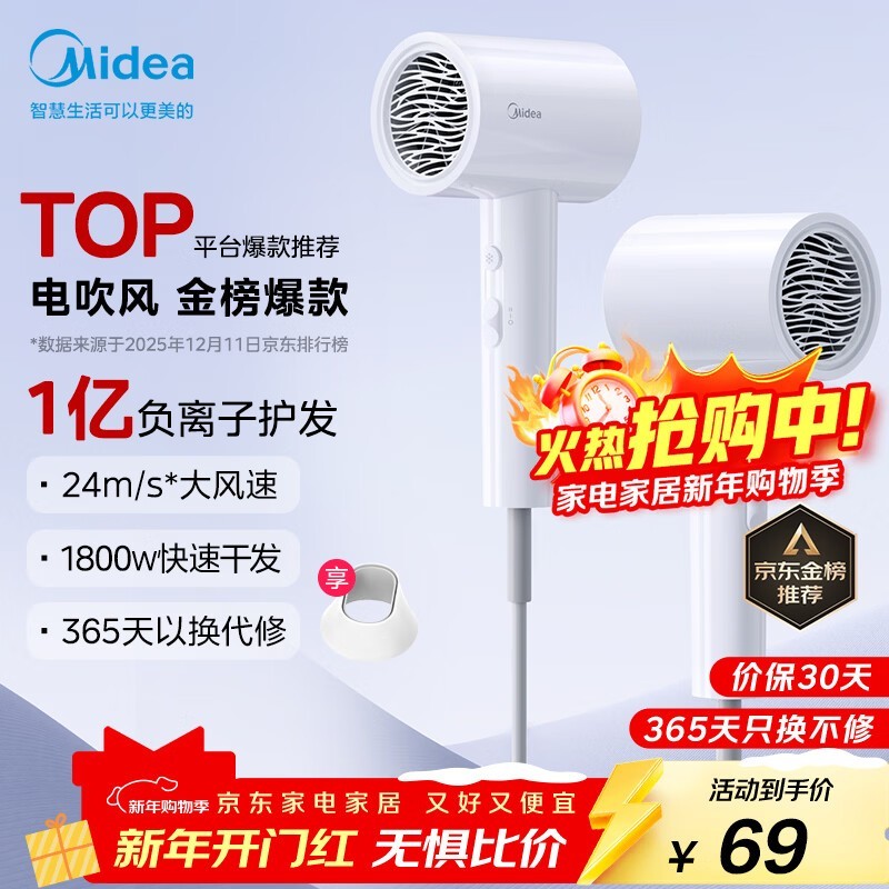 �����ػݣ����� 1 �ڸ����ӵ紵�� FJ208 ������ 69 Ԫ