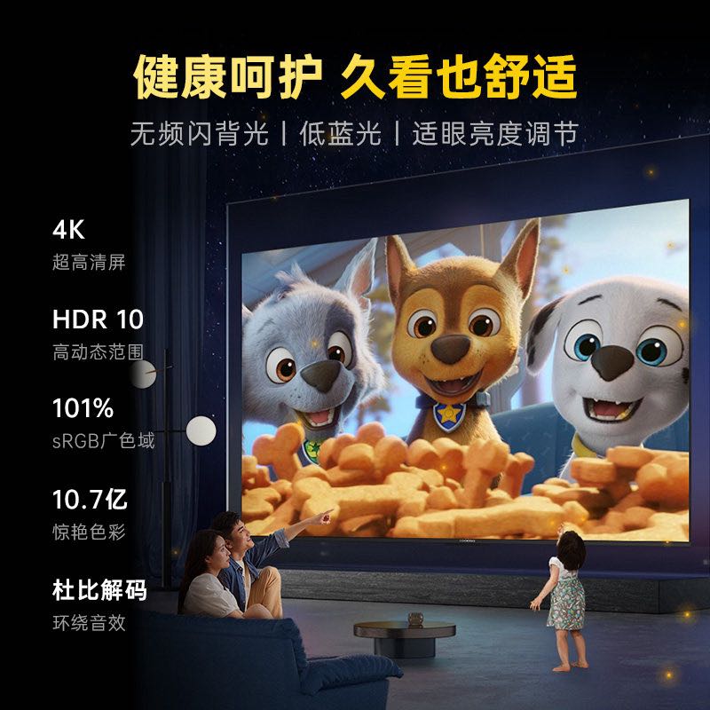 酷开 创维酷开 M55 液晶电视 55英寸 4K