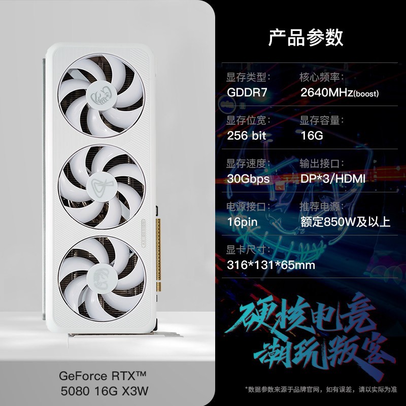 映众 电竞叛客索泰RTX5080 16G 天启超级冰龙台式机电脑独立显卡