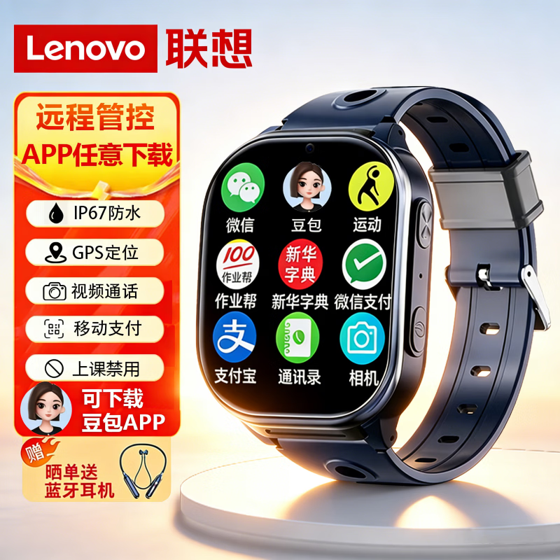 联想K2儿童电话手表,补贴后474元带回家