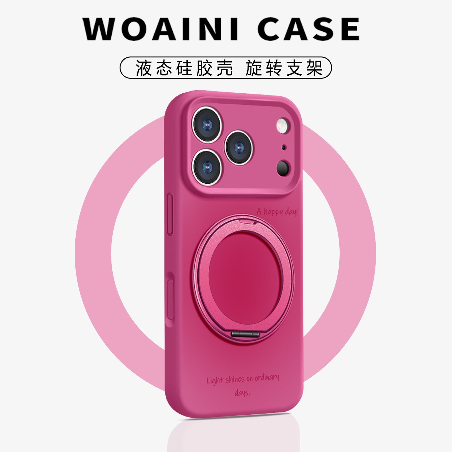 沃艾尼 适用iphone17ProMax手机壳新款苹果15pro液态硅胶14Pro磁吸支架13超薄保护套12耐脏11简约女17e