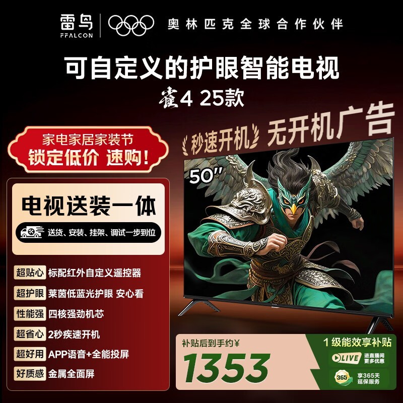 TCL����50��ȸ4����ֱ����Ԫ
