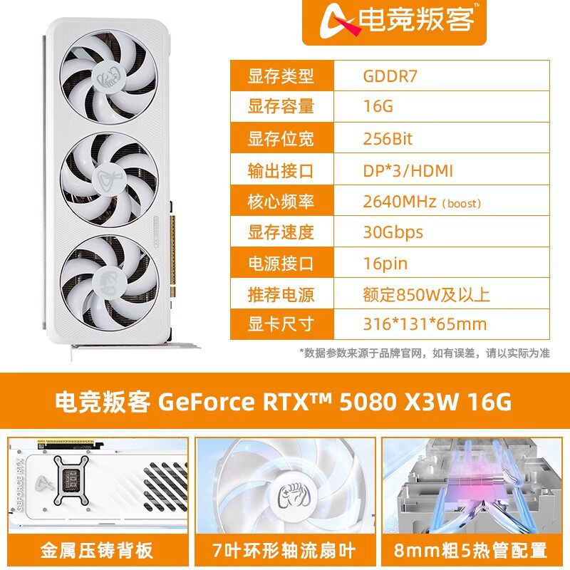 映众 电竞叛客RTX5080/5090D V2超级冰龙台式机电脑游戏独立显卡