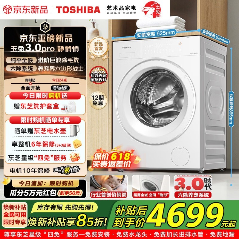 ��֥����3.0Pro��Ͳϴ�»���ʱ�ػ�