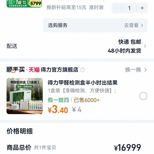 Vidda 发现X 2026款 85寸液晶电视