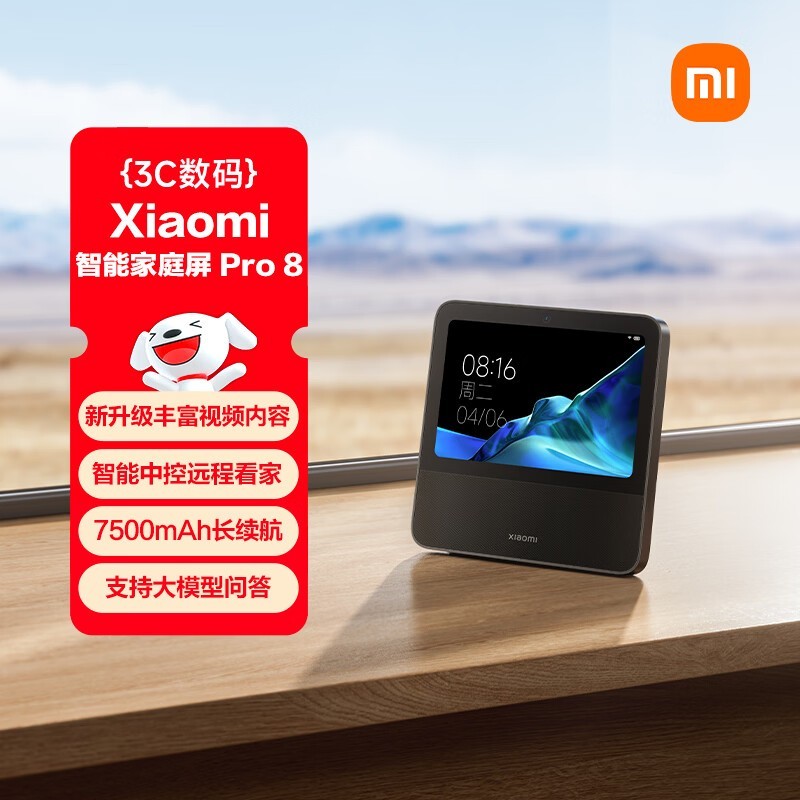 С��ͥ��Pro 8��ɫ���쾩���ػ�����