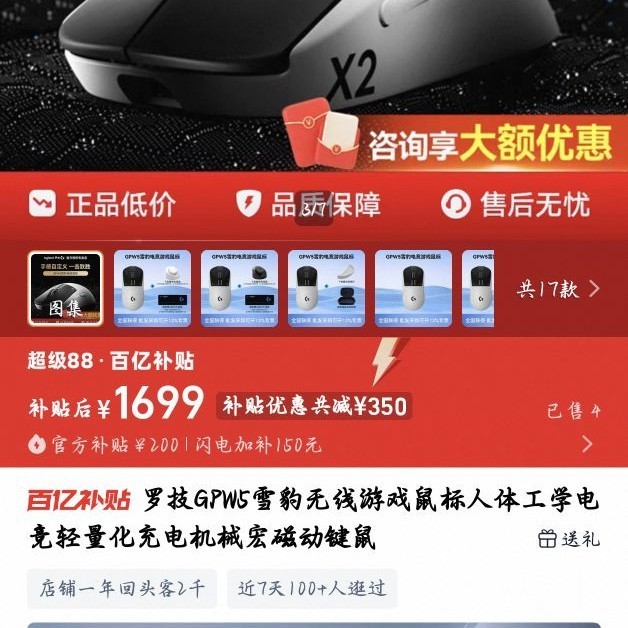 罗技 GPW5雪豹无线游戏鼠标人体工学电竞轻量化充电机械宏磁动键鼠