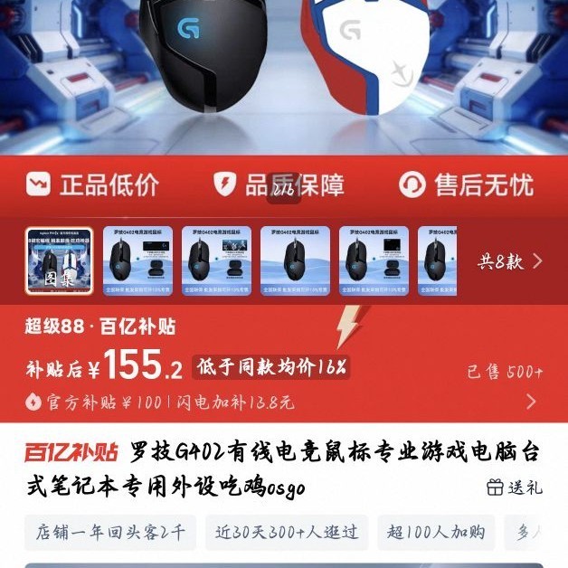 罗技 G402有线电竞鼠标专业游戏电脑台式笔记本专用外设吃鸡csgo