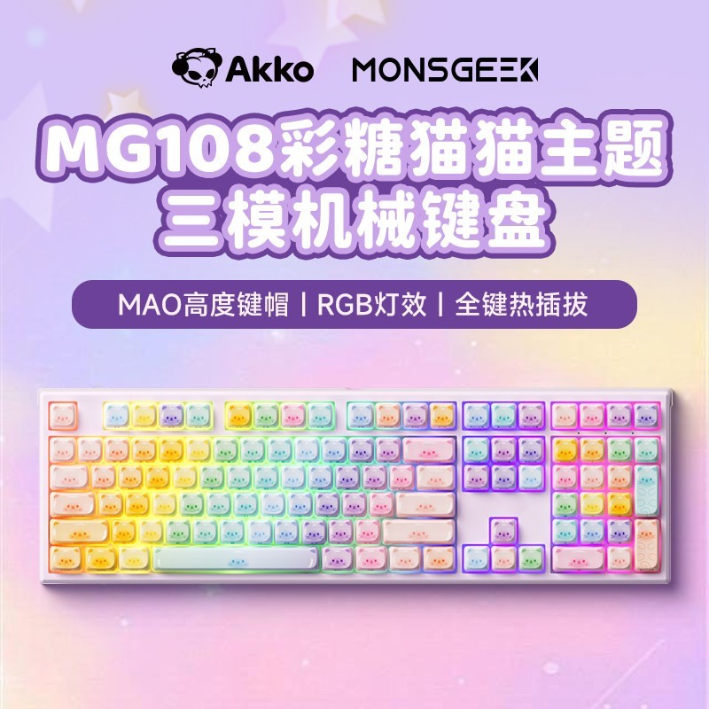 Akko 彩糖猫猫主体三模机械键盘RGB灯效热插拔可爱通用女生