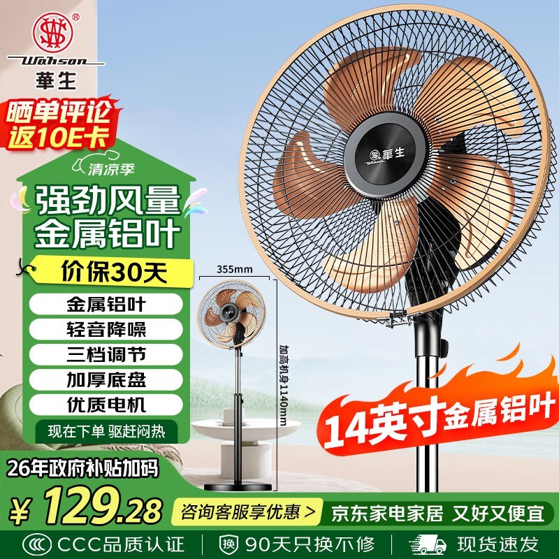 ����FS - D1203����ȣ����ֵ���79Ԫ��