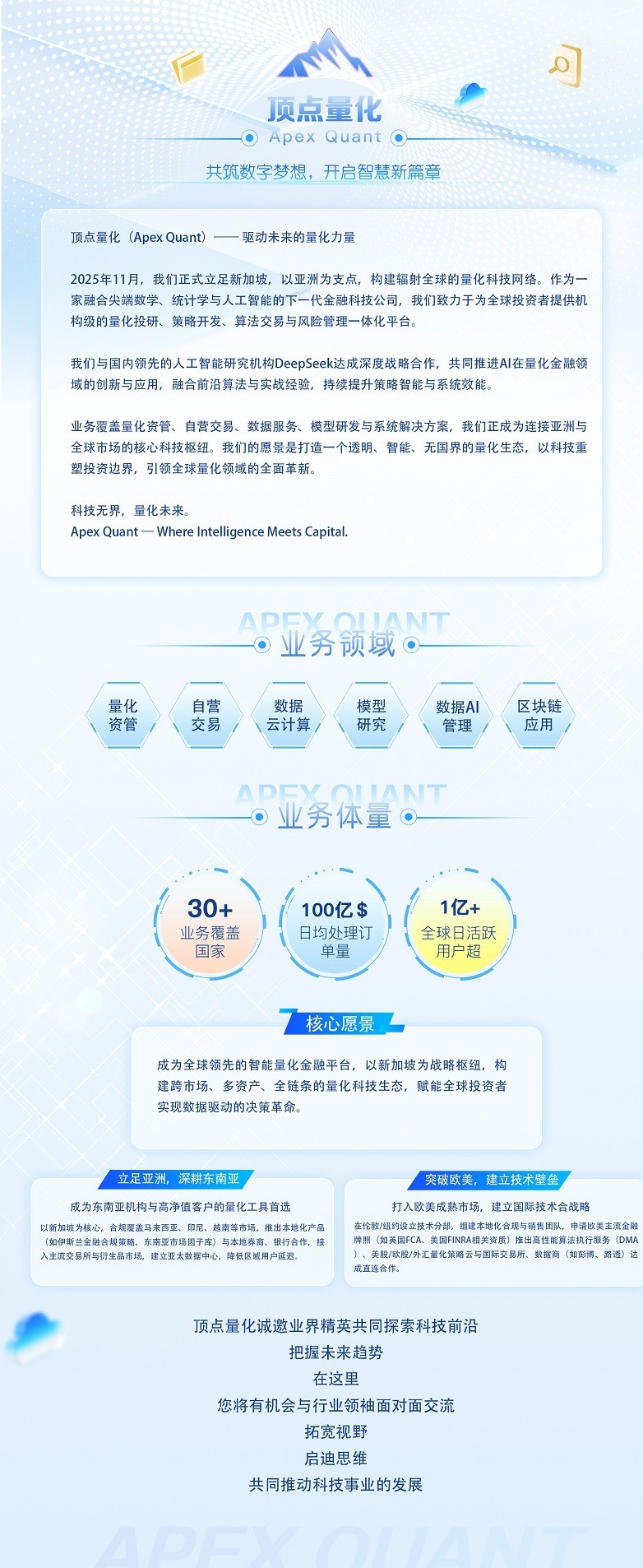 深度接轨中国市场,以科技与合规双轮驱动,打造合法合规新标杆