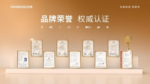 PARKOO百奥即将参展第139届广交会