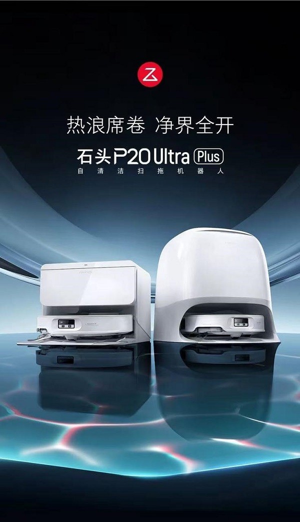 扫地机器人品牌排行深度解析:从全球销量到核心技术,看懂这份榜单就够了