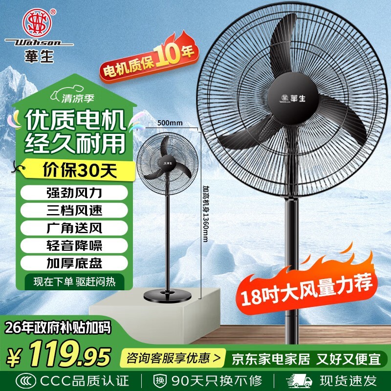 ����FS - C1008����ѭ���ȵ���99.55Ԫ