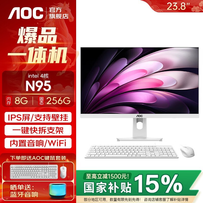 AOC 23.8Ӣ��һ�����ʱ�ػ�