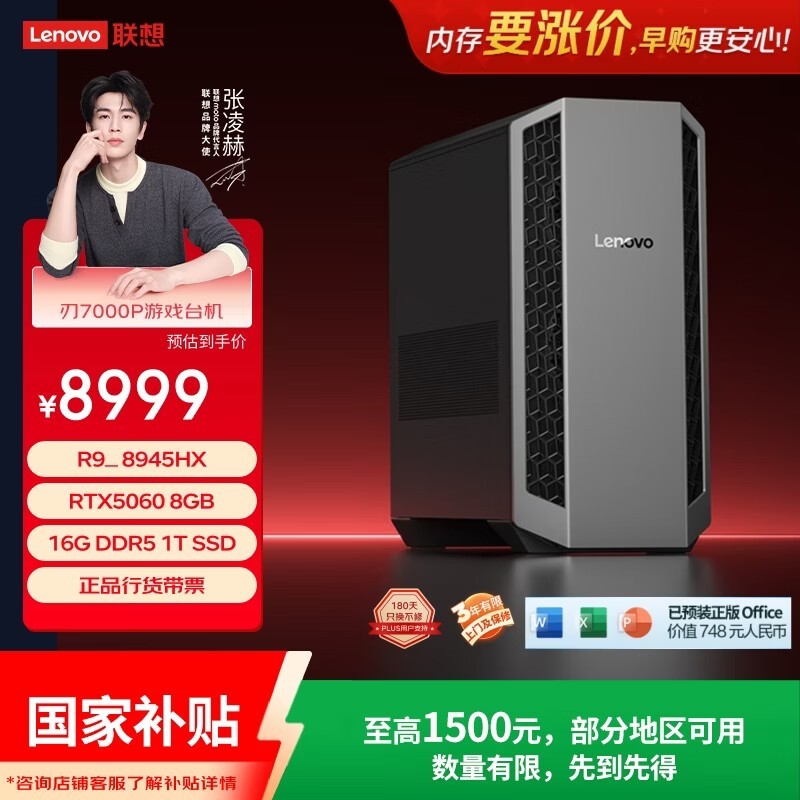 ����RTX5060��Ϸ����7602Ԫ