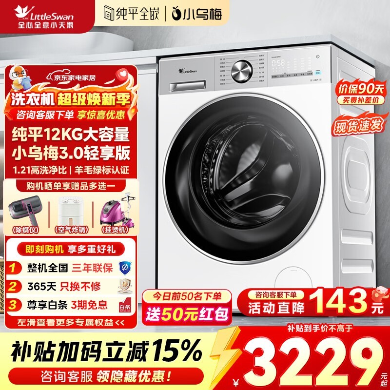 С���С��÷3ϴ�»�2406Ԫ